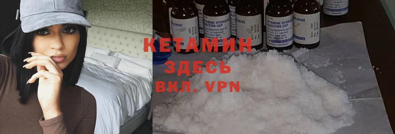 КЕТАМИН ketamine  сколько стоит  Нижний Ломов 