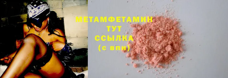 Метамфетамин Methamphetamine  Нижний Ломов 